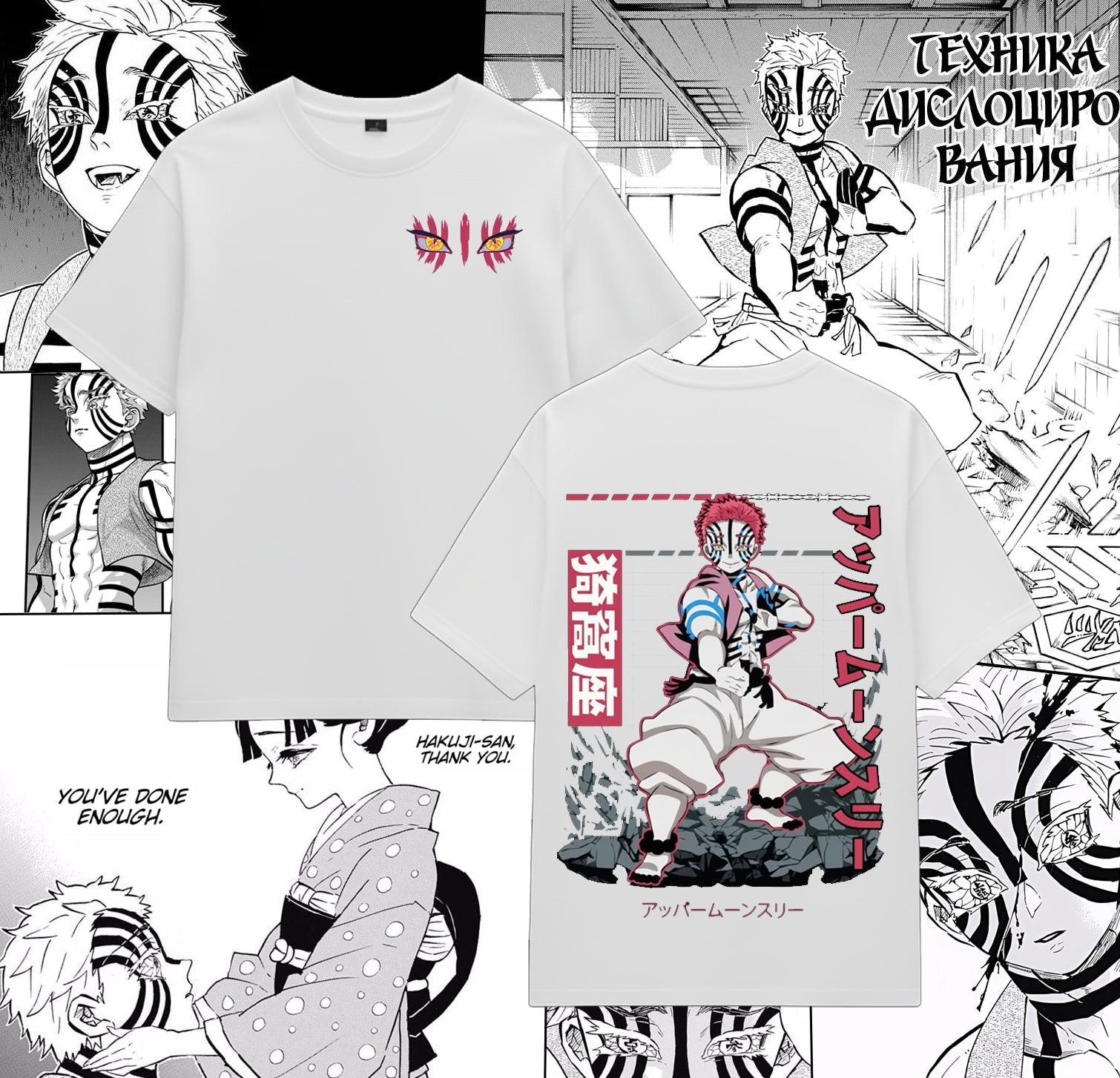 Kimetsu no Yaiba - Akaza Destructive Death
