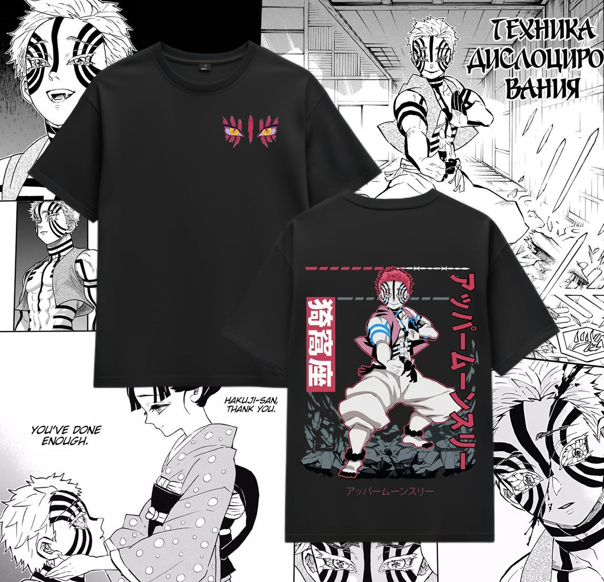 Kimetsu no Yaiba - Akaza Destructive Death